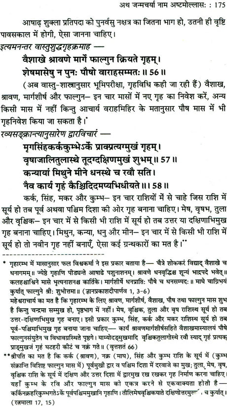 विवेकविलास (संस्कृत एवं हिंदी अनुवाद)-Vivek Vilas - Retail Maharaj
