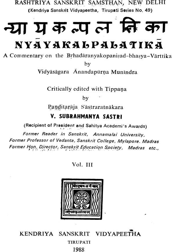 Nyaya Kalpa Latika (A Commentary on The Brhadaranyakopanisad Bhasya Varttika) - Retail Maharaj