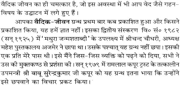Vedic Life - Retail Maharaj