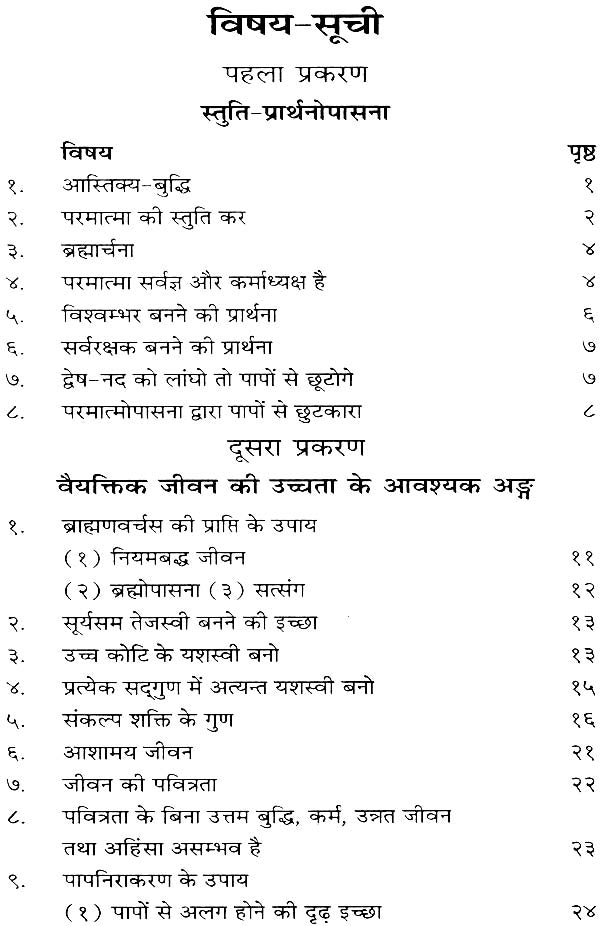 Vedic Life - Retail Maharaj