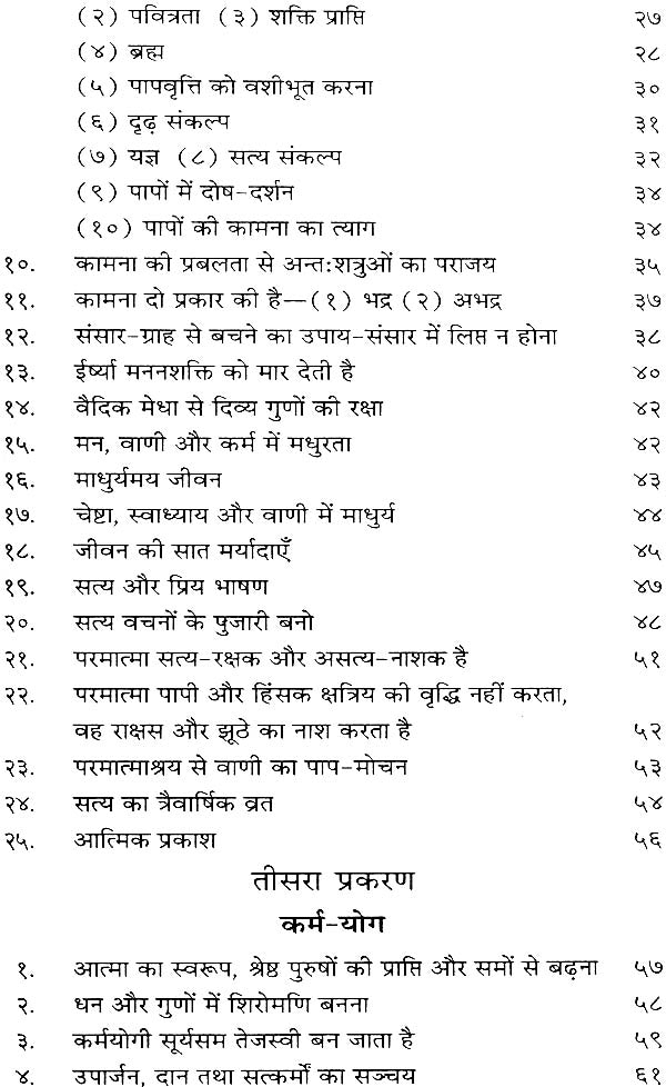 Vedic Life - Retail Maharaj