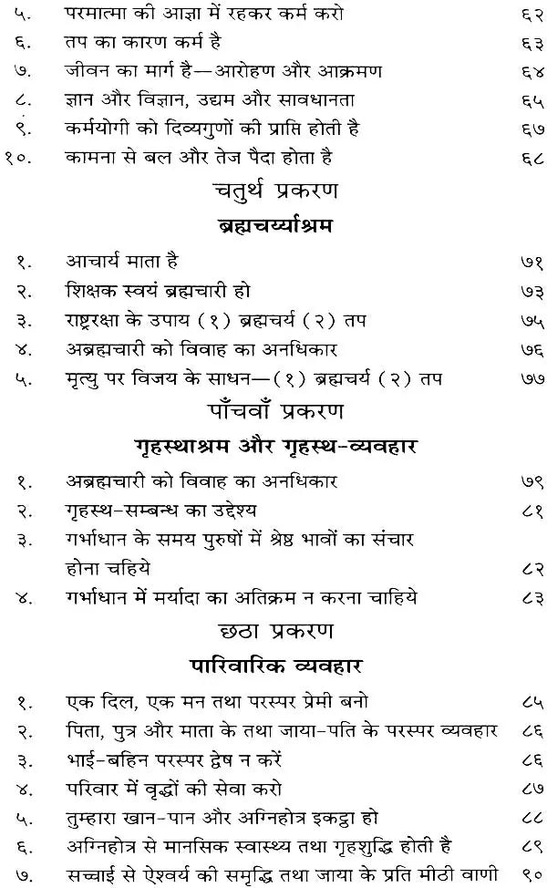 Vedic Life - Retail Maharaj