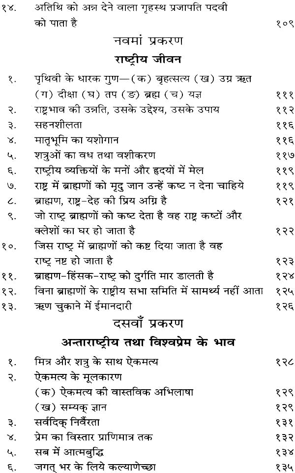 Vedic Life - Retail Maharaj