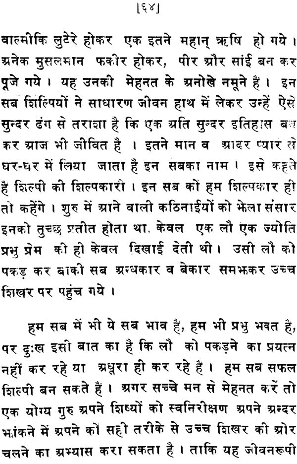 Vichar Saurabh: Bunch of Thoughts (Set of 2 Volumes) - Retail Maharaj