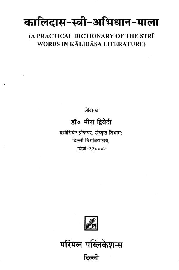 A Practical Dictionary of the Stri Words in Kalidasa Literature - Retail Maharaj