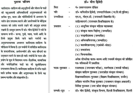 A Practical Dictionary of the Stri Words in Kalidasa Literature - Retail Maharaj