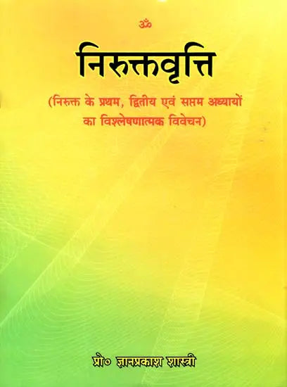 A Detailed Explanation of The First, Second and Seventh Chapters of The Nirukta - Retail Maharaj