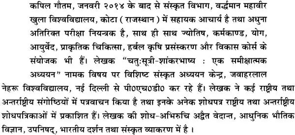 Acharya Shankar Krita Brahmasutra Adhyasabhashya - Retail Maharaj