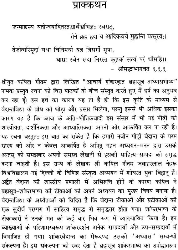 Acharya Shankar Krita Brahmasutra Adhyasabhashya - Retail Maharaj