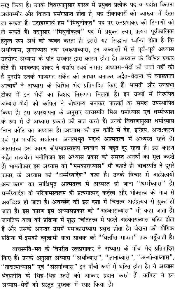 Acharya Shankar Krita Brahmasutra Adhyasabhashya - Retail Maharaj