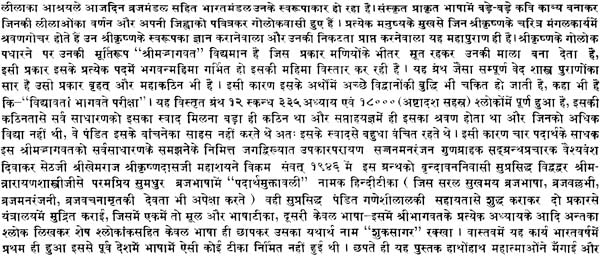 Shrimad Bhagawat (Set of 2 Volumes) - Retail Maharaj