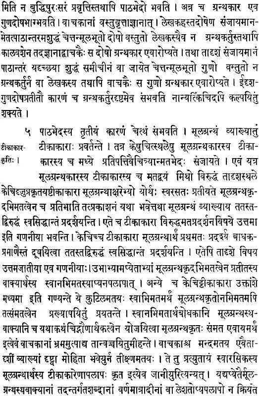 सर्वदर्शनसंग्रह: Sarv Darshan Samgrah of Sayana Madhava With an Original Commentary in Sanskrit (An Old and Rare Book) - Retail Maharaj