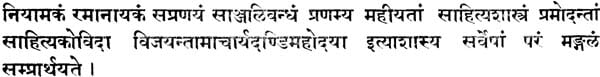 काव्यादर्श: Kavyadarsha of Dandin (An Old and Rear Book) - Retail Maharaj