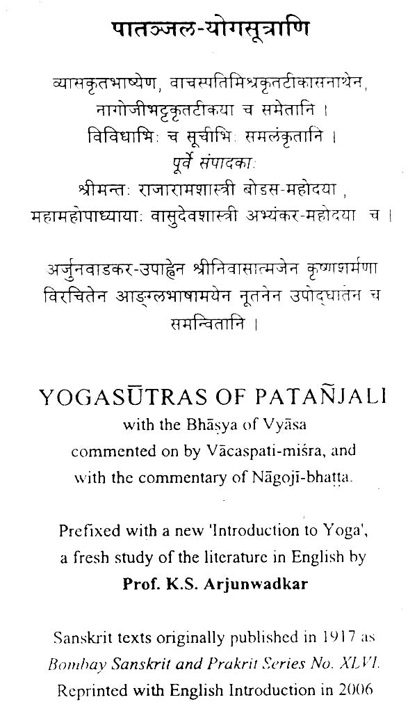 पातञ्जल योगसूत्राणि: Yoga Sutras of Patanjali - Retail Maharaj