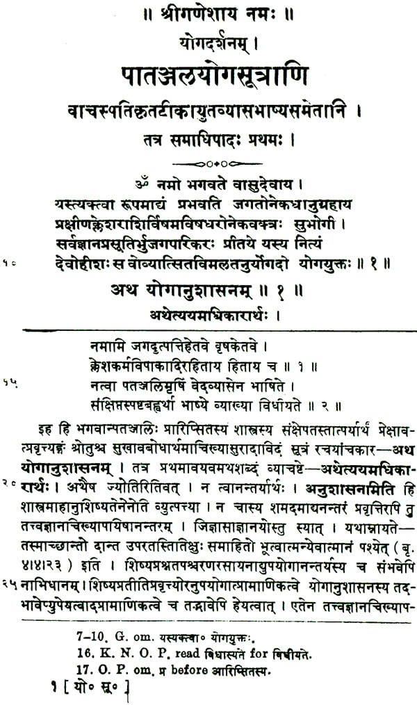 पातञ्जल योगसूत्राणि: Yoga Sutras of Patanjali - Retail Maharaj