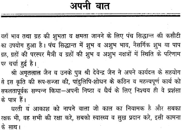 सत्य जातकम्: Satya Jatakam - Retail Maharaj