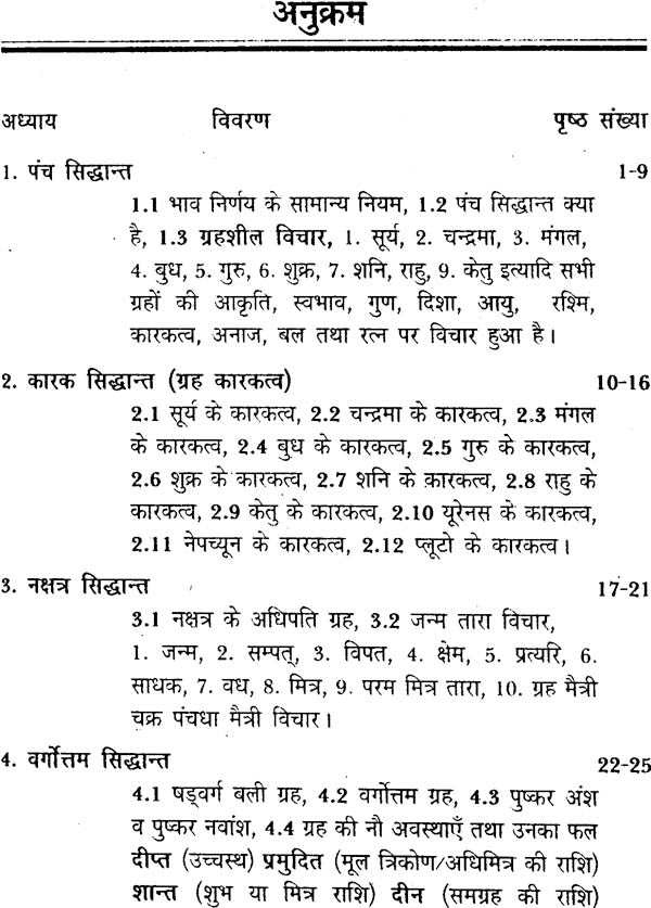 सत्य जातकम्: Satya Jatakam - Retail Maharaj
