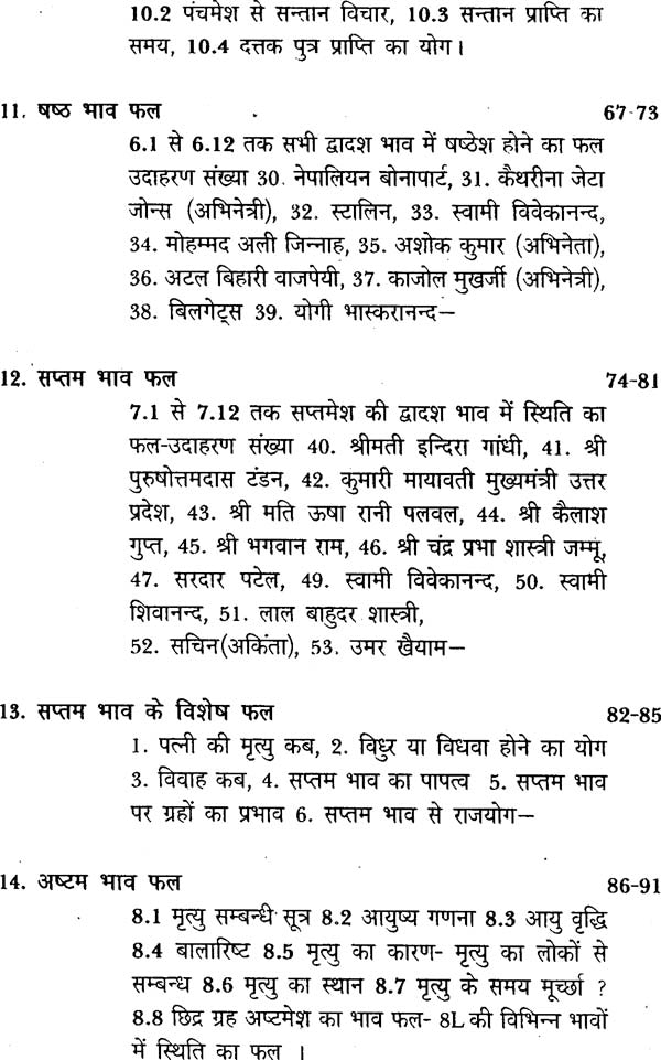 सत्य जातकम्: Satya Jatakam - Retail Maharaj