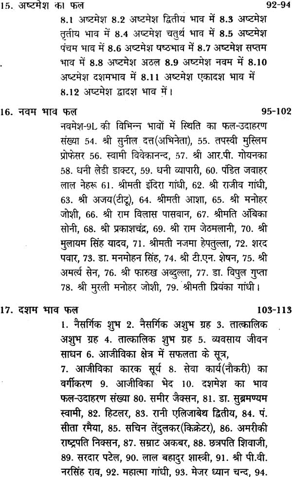 सत्य जातकम्: Satya Jatakam - Retail Maharaj