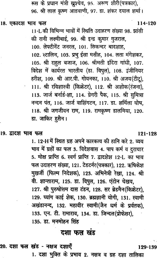 सत्य जातकम्: Satya Jatakam - Retail Maharaj