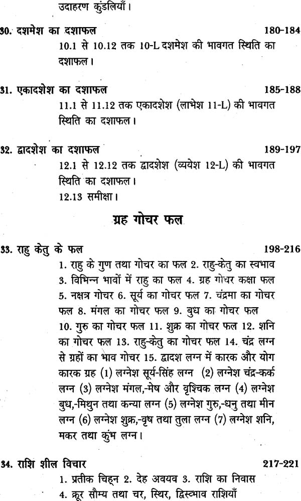 सत्य जातकम्: Satya Jatakam - Retail Maharaj