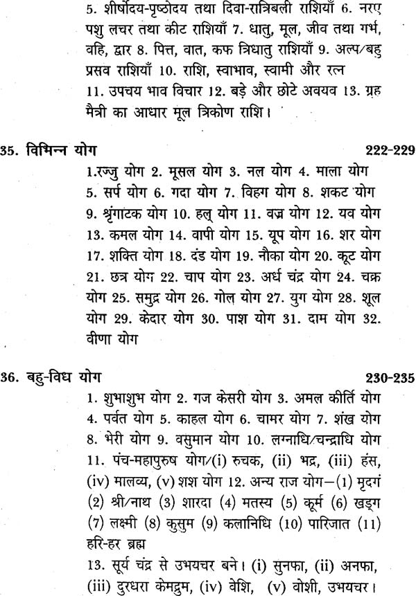 सत्य जातकम्: Satya Jatakam - Retail Maharaj