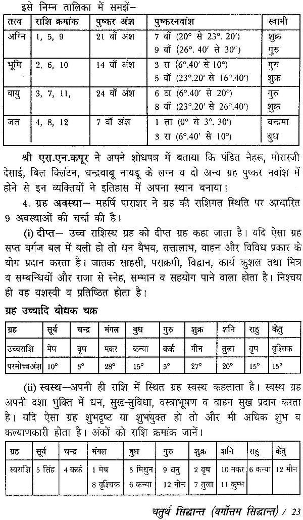 सत्य जातकम्: Satya Jatakam - Retail Maharaj