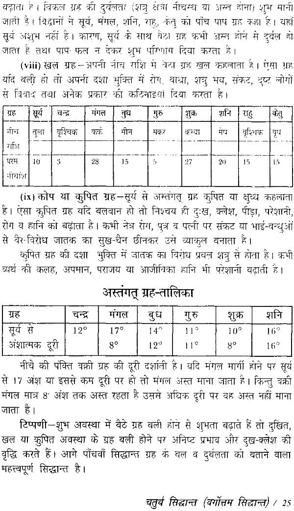 सत्य जातकम्: Satya Jatakam - Retail Maharaj