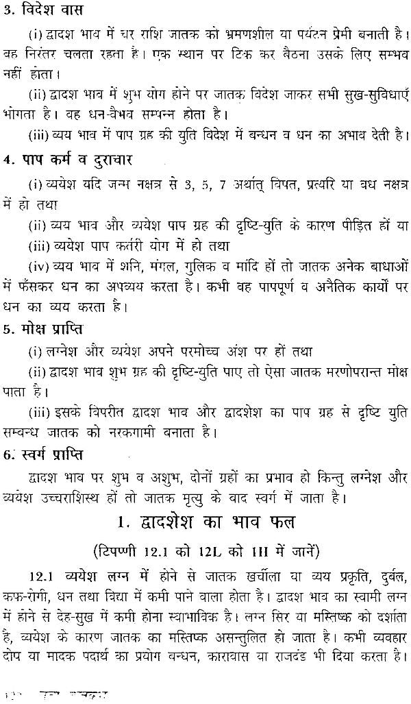 सत्य जातकम्: Satya Jatakam - Retail Maharaj