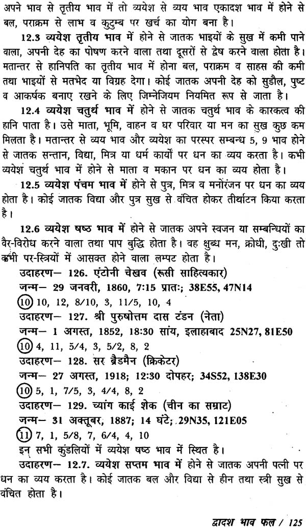 सत्य जातकम्: Satya Jatakam - Retail Maharaj