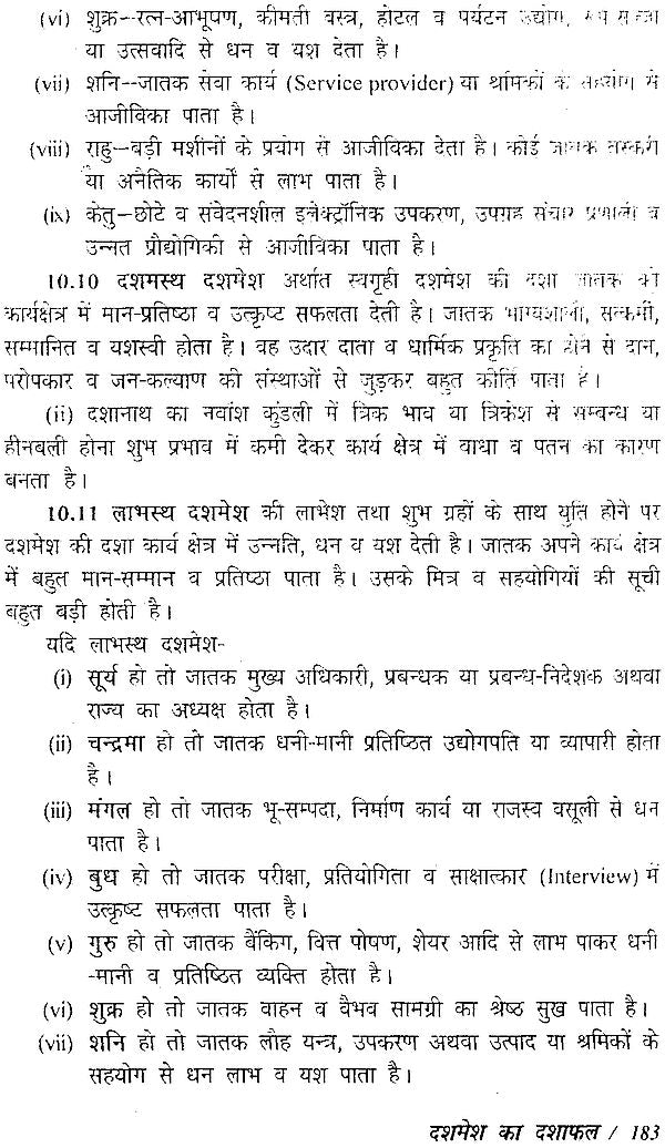 सत्य जातकम्: Satya Jatakam - Retail Maharaj