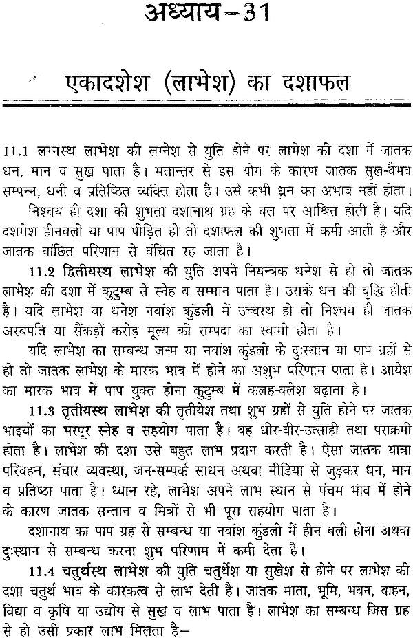 सत्य जातकम्: Satya Jatakam - Retail Maharaj