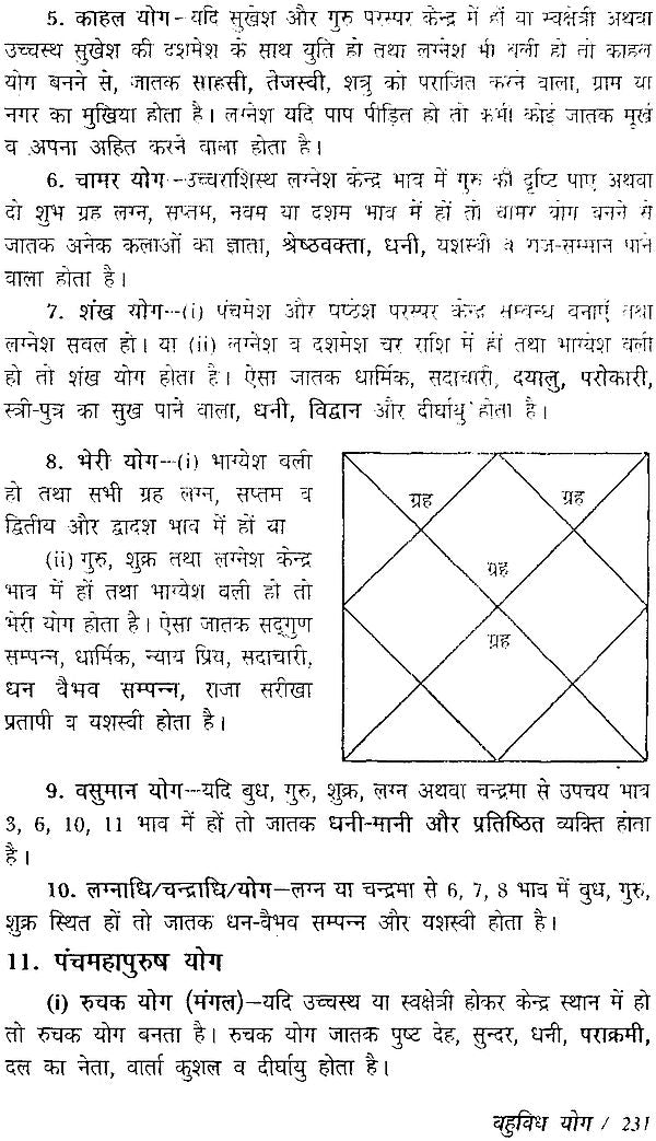 सत्य जातकम्: Satya Jatakam - Retail Maharaj