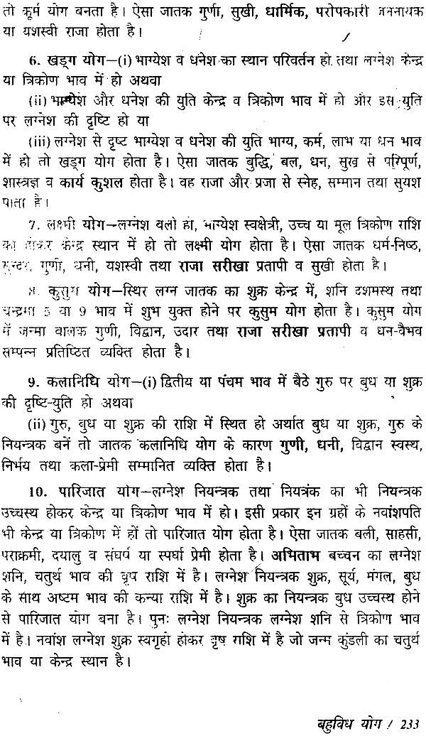 सत्य जातकम्: Satya Jatakam - Retail Maharaj