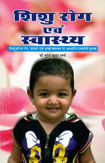 ???? ??? ??? ?????????: Pediatrician and Health - Retail Maharaj