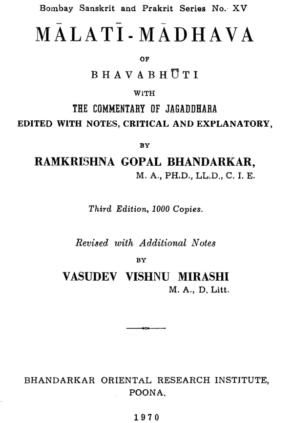 मालतीमाधवं नाम प्रकरणं: Malati Madhava of Bhavabhuti with The Commentary of Jagaddhara (An Old and Rare Book) - Retail Maharaj