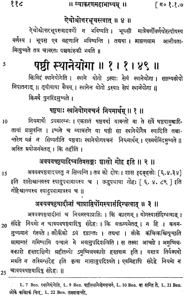 The Vyakarana Mahabhasya of Patanjali - An Old and Rare Book - Retail Maharaj