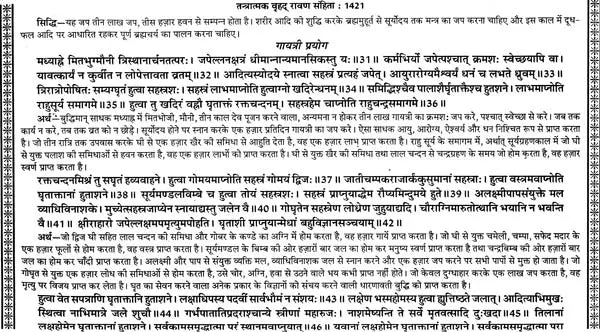 तन्त्रात्मक रावण संहिता: Tantratmak Ravan Samhita (Set of 2 Volumes) - Retail Maharaj