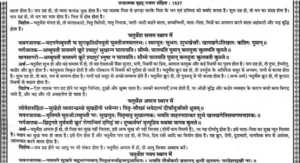 तन्त्रात्मक रावण संहिता: Tantratmak Ravan Samhita (Set of 2 Volumes) - Retail Maharaj