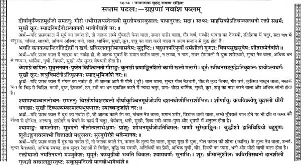 तन्त्रात्मक रावण संहिता: Tantratmak Ravan Samhita (Set of 2 Volumes) - Retail Maharaj