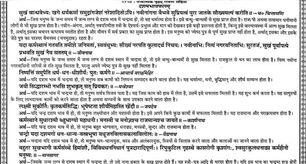 तन्त्रात्मक रावण संहिता: Tantratmak Ravan Samhita (Set of 2 Volumes) - Retail Maharaj