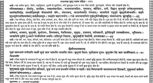 तन्त्रात्मक रावण संहिता: Tantratmak Ravan Samhita (Set of 2 Volumes) - Retail Maharaj