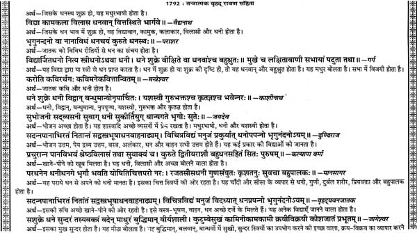 तन्त्रात्मक रावण संहिता: Tantratmak Ravan Samhita (Set of 2 Volumes) - Retail Maharaj