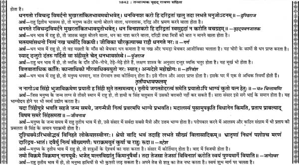 तन्त्रात्मक रावण संहिता: Tantratmak Ravan Samhita (Set of 2 Volumes) - Retail Maharaj