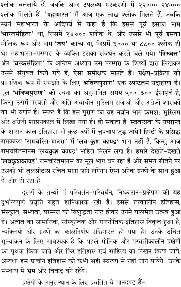 A Fresh Evaluation of Manu Smrti - Retail Maharaj