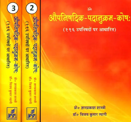 Word Index to 196 Upanishads (Set of Three Volumes) - Retail Maharaj