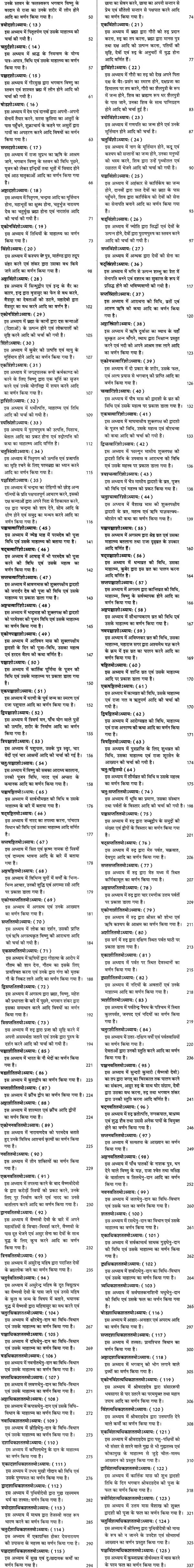 श्रीवराहपुराणम् (संस्कृत एवं हिंदी अनुवाद)- Shri Varaha Purana - Retail Maharaj