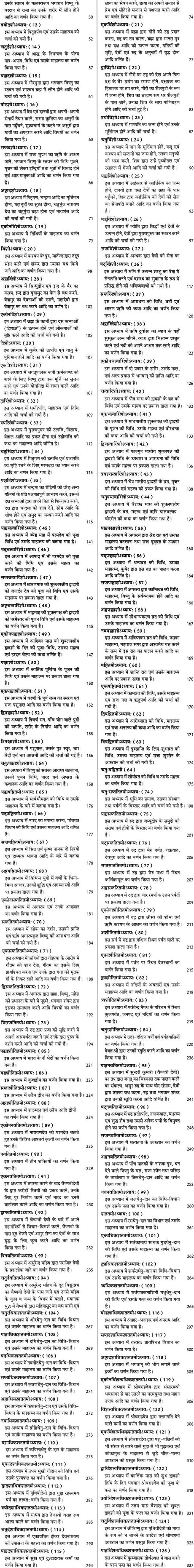 श्रीवराहपुराणम् (संस्कृत एवं हिंदी अनुवाद)- Shri Varaha Purana - Retail Maharaj