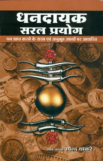 ?? ??????? ???? ?? ??? ??? ?????? ?????? ?? ??????: How to Get Money - Retail Maharaj