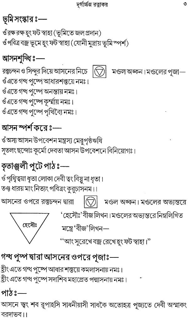 Durgacharan Ratanakar (Bengali) - Retail Maharaj